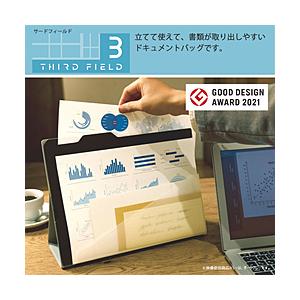 コクヨ スタンドドキュメントバッグ THIRD FIELD（サードフィールド） ベージュ TFD-D11LS 【852】 | KOKUYO