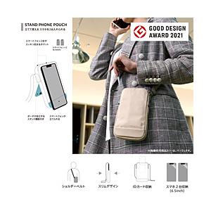 コクヨ スタンドフォンポーチ THIRD FIELD（サードフィールド） ベージュ TFD-S11LS | KOKUYO