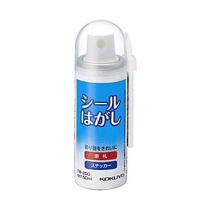 コクヨ [シールはがし] シールはがし スプレー式 50ml TW-200 | KOKUYO