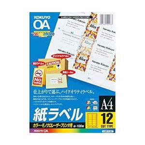 コクヨ カラーレーザー＆コピー用 紙ラベル （A4サイズ・12面・100枚）　LBP-F192N | KOKUYO