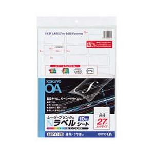 コクヨ LBP-F1596 (カラーLBP＆PPC用紙ラベルA4/27面/透明ツヤ消し/10枚) 【864】 | KOKUYO