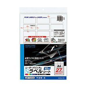 コクヨ カラーレーザー＆コピー用 フィルムラベル （A4サイズ・27面・10枚）　LBP-F2596 【864】 | KOKUYO