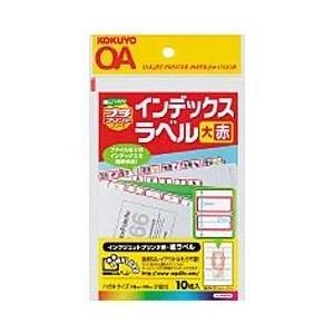 コクヨ KJ6045R (インクジェット紙ラベル ハガキサイズ インデックス9面/10枚/赤) | KOKUYO