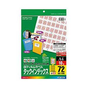 コクヨ カラーLBP＆PPC用フィルムラベル  （A4・10枚入り ）　LBP-T2593R 【864】 | KOKUYO