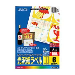 コクヨ カラーレーザー＆コピー用 光沢紙ラベル （A4サイズ・6面・100枚）　LBP-G1906 | KOKUYO