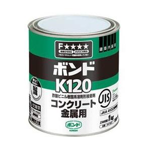 コニシ ボンドK120 1kg（缶） ＃41627 K1201 | 