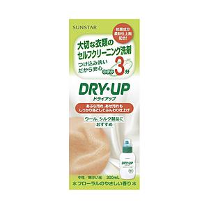 サンスター ドライアップ本体(300ml) | SUNSTAR(日用品)