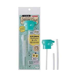 サンナップ ペットボトル用ストローキャップ  ミントグリーン PSC-MG | 