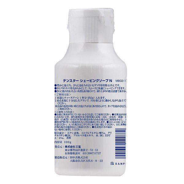 三宝 MBG シェービングソープ |  | 02