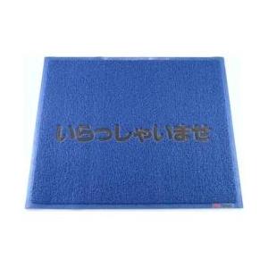 3Mジャパン 3M 文字入マット いらっしゃいませ 青 ＜KMT134A＞ | 
