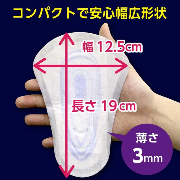 日本製紙クレシア Poise(ポイズ)メンズシート 少量用 20cc 11枚 | 日本製紙クレシア | 03