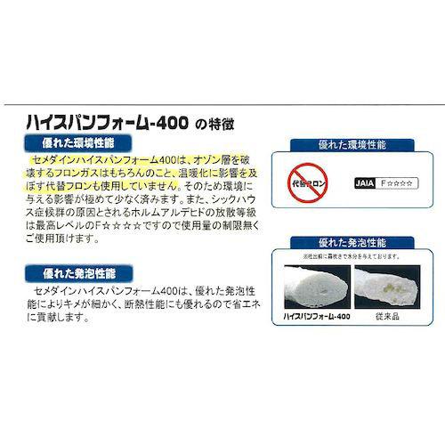 セメダイン セメダイン　ハイスパンフォーム−400　400ml　SE−118 SE-118 |  | 02