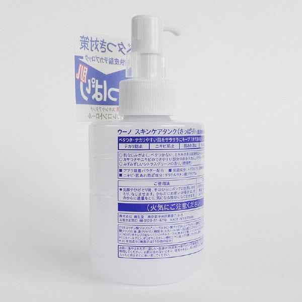 ファイントゥデイ資生堂 UNO（ウーノ）スキンケアタンク（さっぱり）(160mL) |  | 02