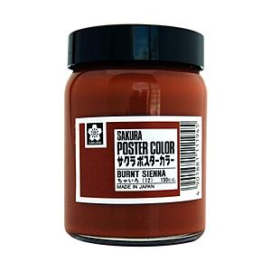 サクラクレパス 絵具 130ml ポスターカラー ちゃいろ PW130ML#12 | サクラクレパス