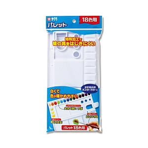 サクラクレパス パレット18色用 | サクラクレパス