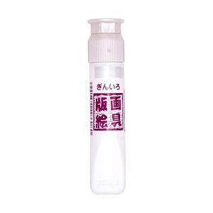 サクラクレパス 版画絵具水性 12ml  ぎんいろ WHW#53 | サクラクレパス