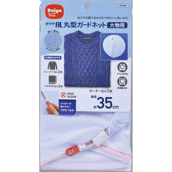 ダイヤコーポレーション AL丸型ガードネット大物用 57002 |  | 01