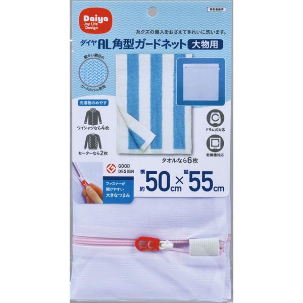 ダイヤコーポレーション AL角型ガードネット大物用 57010 |  | 01