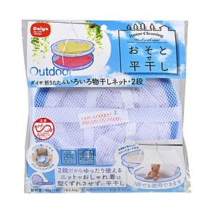 ダイヤコーポレーション 折りたたみいろいろ物干ネット2段 57254 | 