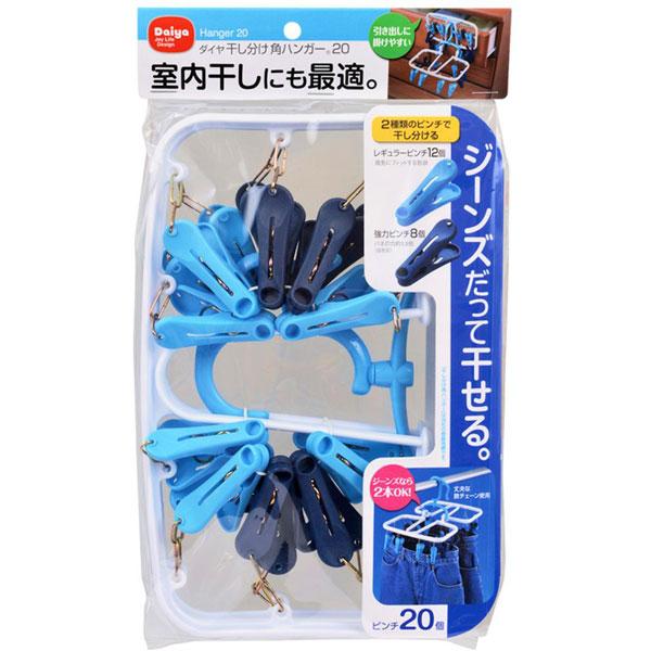 ダイヤコーポレーション 干し分け角ハンガー20 57544 |  | 01