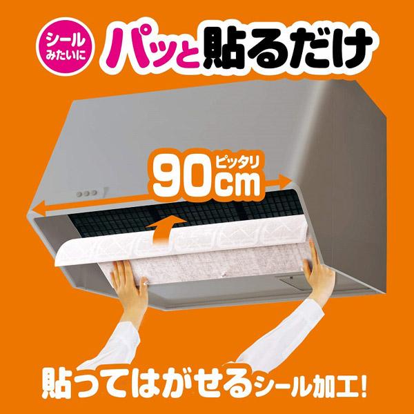 東洋アルミエコープロダクツ パッと貼るだけスーパー深型用フィルター90cm2枚 23041｜y-sofmap｜03