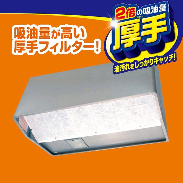東洋アルミエコープロダクツ パッと貼るだけスーパー深型用フィルター90cm2枚 23041 |  | 03
