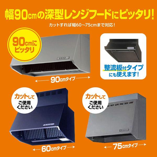 東洋アルミエコープロダクツ パッと貼るだけスーパー深型用フィルター90cm2枚 23041 |  | 04