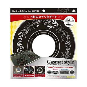 東洋アルミエコープロダクツ ガスマットスタイルリース（ブラック） 3124 ブラック | 