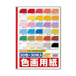 トーヨー 色画用紙Ｂ４　　縦   106110 | 
