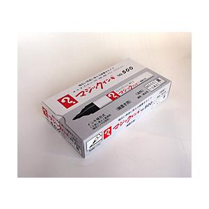 寺西 油性マーキングペン 細書き用 単色10本パック マジックインキ No.500 黒 B-M500-T1 | 