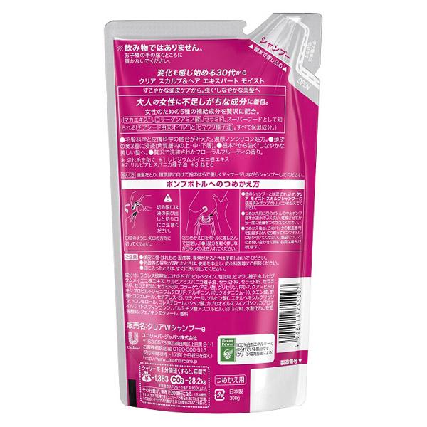 ユニリーバJCM クリア モイスト スカルプシャンプー 替 | ユニリーバ | 02