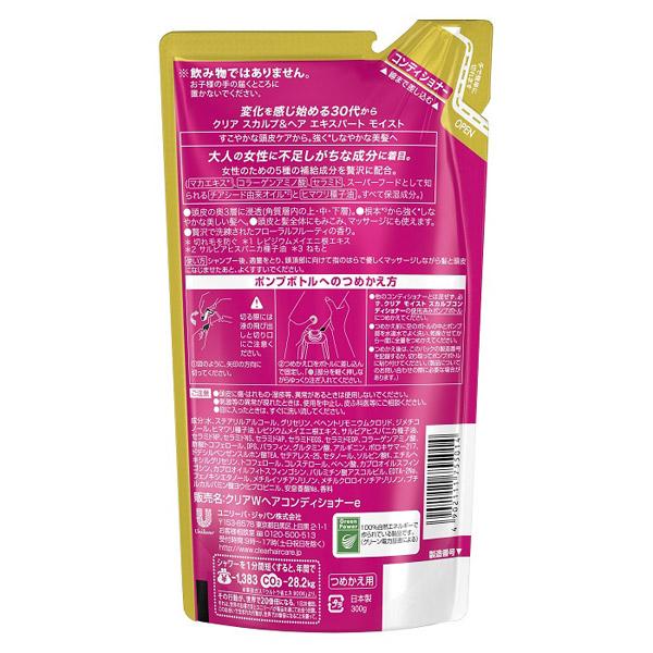 ユニリーバJCM クリア モイスト スカルプコンディショナー 替 | ユニリーバ | 02