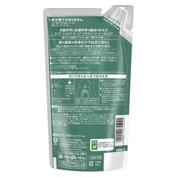 ユニリーバJCM クリアフォーメン トータルケア スカルプシャンプー 替 | ユニリーバ | 02