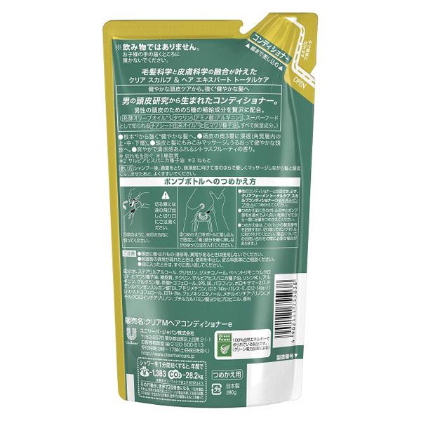 ユニリーバJCM クリアフォーメン トータルケア スカルプコンディショナー 替 | ユニリーバ | 02