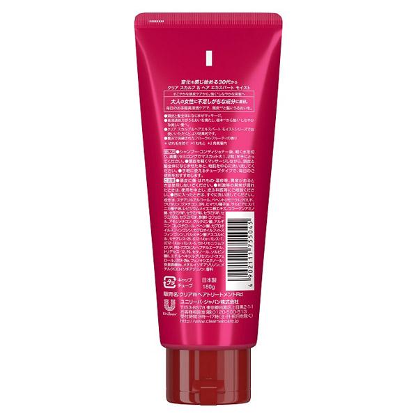 ユニリーバJCM クリア 高浸透トリートメント | ユニリーバ | 02