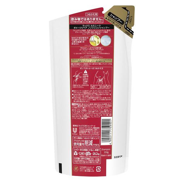 ユニリーバJCM LUX（LUX(ラックス) ）ルミニークダメージリペアシャンプーつめかえ（350g）〔シャンプー〕 | ユニリーバ | 02