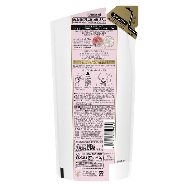 ユニリーバJCM LUX（LUX(ラックス) ）ルミニークハピネスブルームシャンプーつめかえ（350g）〔シャンプー〕 | ユニリーバ | 02
