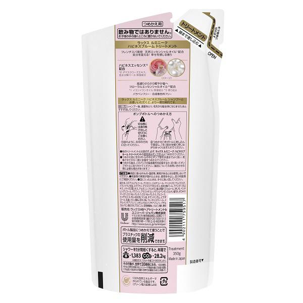 ユニリーバJCM LUX（LUX(ラックス) ）ルミニークハピネスブルームトリートメントつめかえ（350g） | ユニリーバ | 02