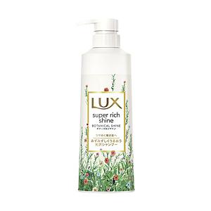 ユニリーバJCM LUX(ラックス) スーパーリッチシャイン ボタニカルシャイン 光沢シャンプー ポンプ 430g | ユニリーバ