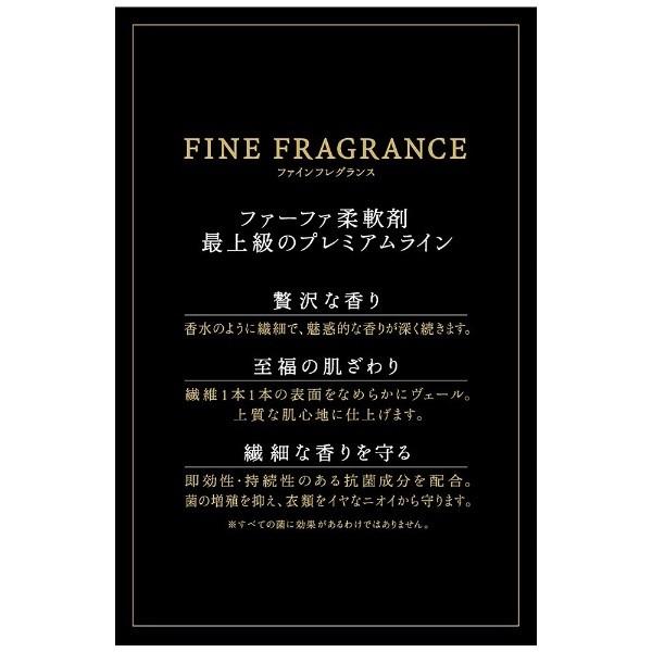 NSファーファJ ファーファファインフレグランスボーテつめかえ用 500ml〔柔軟剤〕 |  | 03
