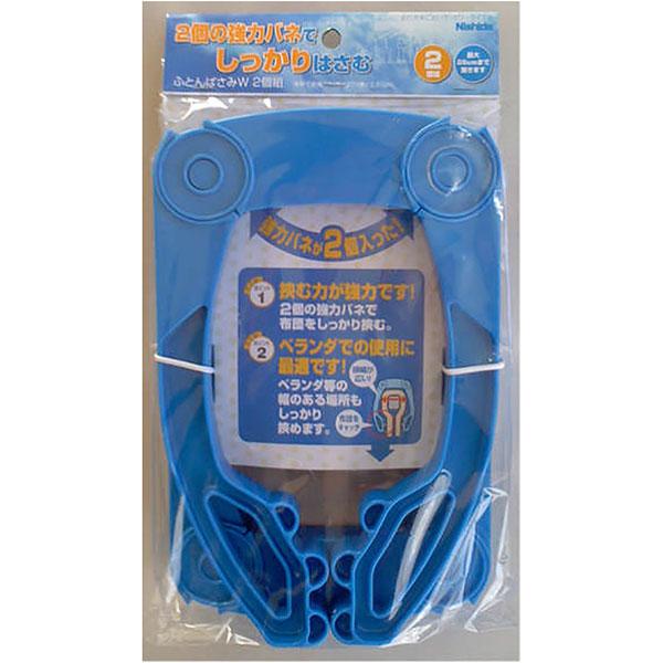 ニシダ ふとんばさみW 2P   21841 |  | 01