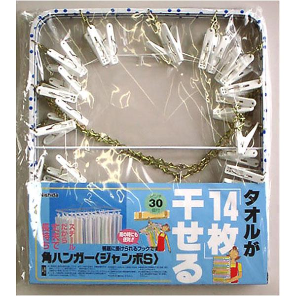 ニシダ 角ハンガージャンボS  青玉 26774 【864】 |  | 01