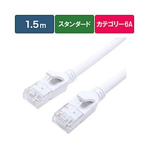 ビックアイデア BIM-LC6A1STD150W LANケーブル  ホワイト ［1.5m /カテゴリー6A /スタンダード］ | 
