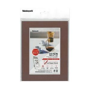 Nakabayashi Vカットペーパースタンド 差込式 ハガキ(A6)サイズ（ブラウン）VPSA6BR | ナカバヤシ