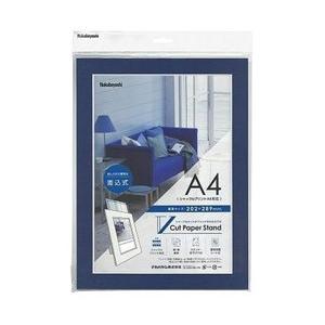 Nakabayashi Vカットペーパースタンド 差込式 A4サイズ（ダークブルー）VPSA4DB | ナカバヤシ