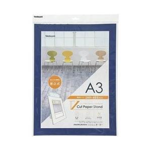 Nakabayashi Vカットペーパースタンド 差込式 A3サイズ（ダークブルー）VPSA3DB 【852】 | ナカバヤシ