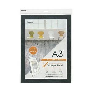 Nakabayashi Vカットペーパースタンド 差込式 A3サイズ（ブラック）VPSA3D | ナカバヤシ