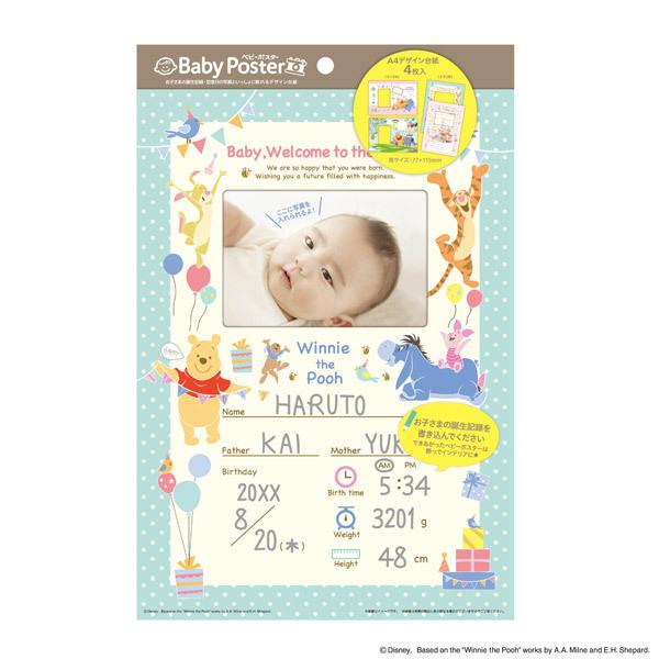 Nakabayashi ベビーポスター クマノプーサン PTM2 | ナカバヤシ | 02