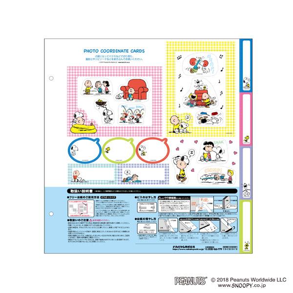 Nakabayashi フヤスアルバム Lサイズ白フリー台紙10枚 スヌーピーA柄 A-LF-1006 | ナカバヤシ | 02