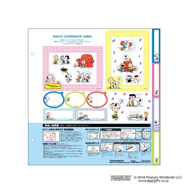 Nakabayashi フヤスアルバム Lサイズ白フリー台紙10枚 スヌーピーB柄 A-LF-1007 | ナカバヤシ | 02